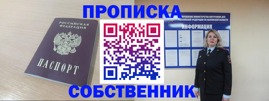 найти адрес прописки в Новокуйбышевске